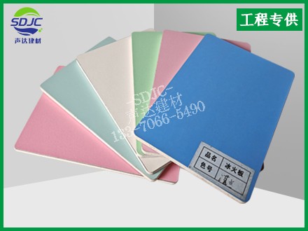 冰火板生產(chǎn)廠(chǎng)家